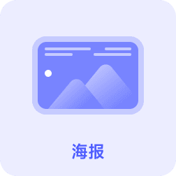 RollCode海报组件